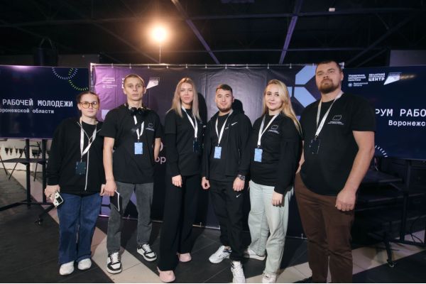 новость: Форум рабочей молодёжи