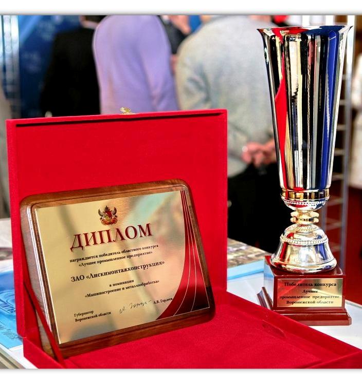 Победитель Конкурса "Лучшее промышленное предприятие" 2012 г. в номинации "Машиностроение и металлообработка"