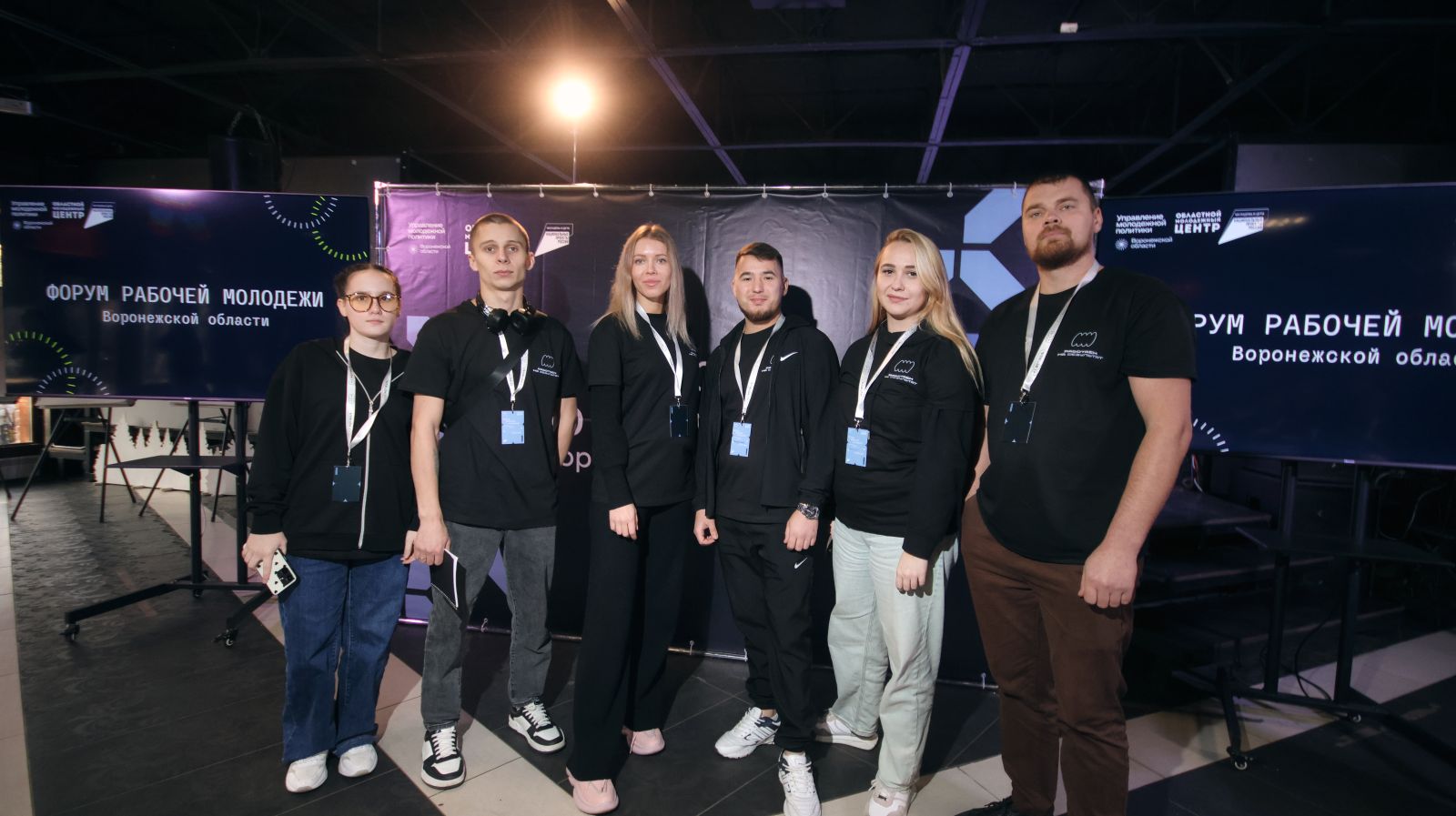 Форум рабочей молодёжи Форум рабочей молодёжи