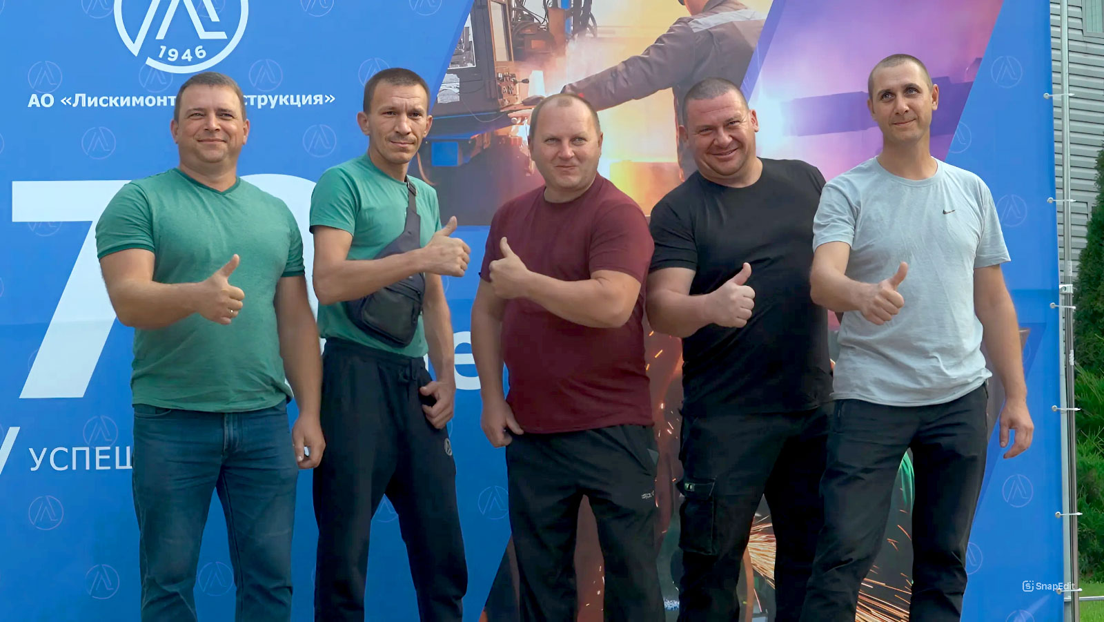 День Завода 2024