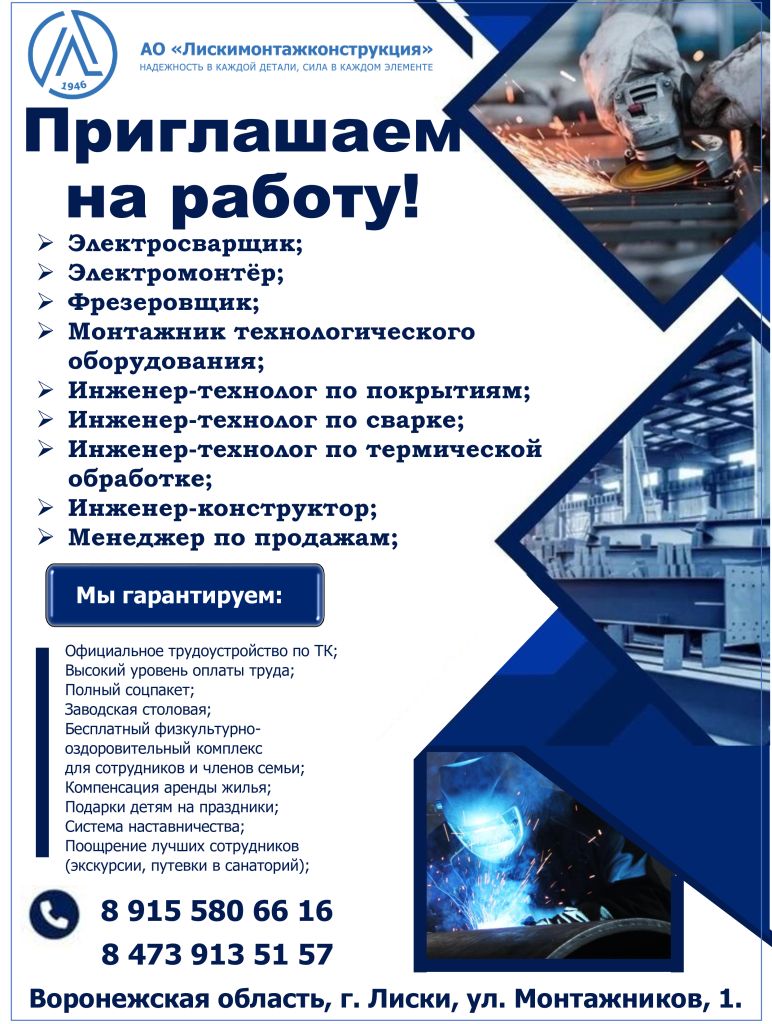 вакансии на сайт 2025.jpg