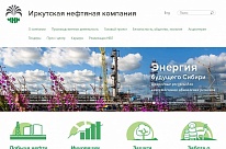 ООО «Иркутская нефтяная компания» (ИНК)